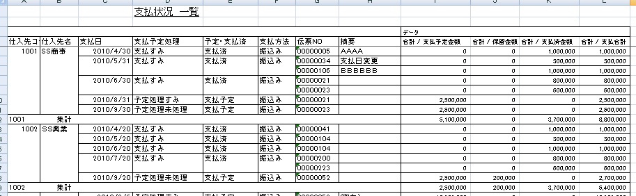 SuperStream 便利ツール メール送信支払通知書,仕入先登録CSV作成,リース資産登録用CSV作成